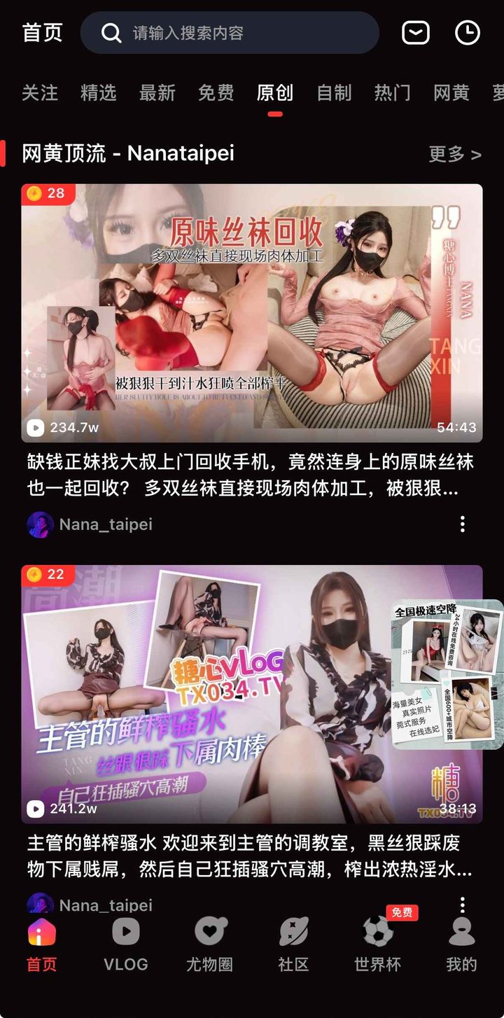 欢迎抵达:糖心vlog官网入口导读页